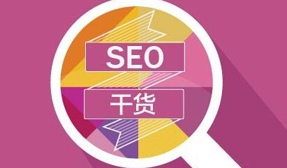 SEO,SEO優化,百度關鍵詞優化,seo人工優化,優化公司,關鍵詞SEO優,百度SEO優化,網站優化,seo培訓,新站優化,整站優化,快速排名,百度排名,7天快速排名,關鍵詞優化,搜索引擎優化,佛山SEO