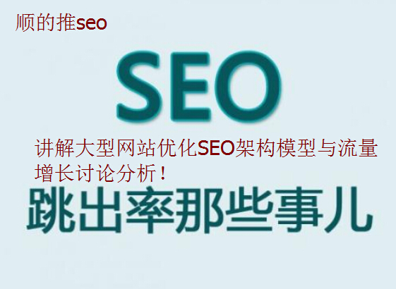 SEO,SEO優化,百度關鍵詞優化,seo人工優化,優化公司,關鍵詞SEO優,百度SEO優化,網站優化,seo培訓,新站優化,整站優化,快速排名,百度排名,7天快速排名,關鍵詞優化,搜索引擎優化,佛山SEO