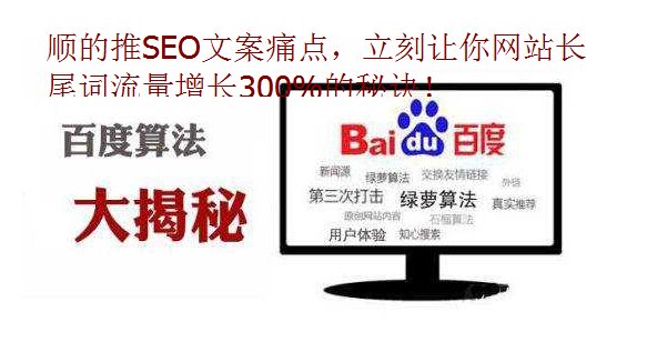 SEO,SEO優化,百度關鍵詞優化,seo人工優化,優化公司,關鍵詞SEO優,百度SEO優化,網站優化,seo培訓,新站優化,整站優化,快速排名,百度排名,7天快速排名,關鍵詞優化,搜索引擎優化,佛山SEO