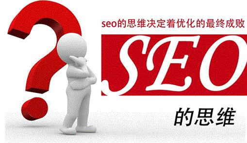 SEO,SEO優化,百度關鍵詞優化,seo人工優化,優化公司,關鍵詞SEO優,百度SEO優化,網站優化,seo培訓,新站優化,整站優化,快速排名,百度排名,7天快速排名,關鍵詞優化,搜索引擎優化,佛山SEO