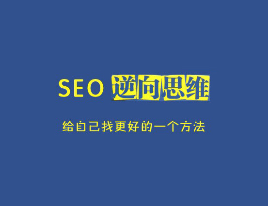 SEO,SEO優化,百度關鍵詞優化,seo人工優化,優化公司,關鍵詞SEO優,百度SEO優化,網站優化,seo培訓,新站優化,整站優化,快速排名,百度排名,7天快速排名,關鍵詞優化,搜索引擎優化,佛山SEO