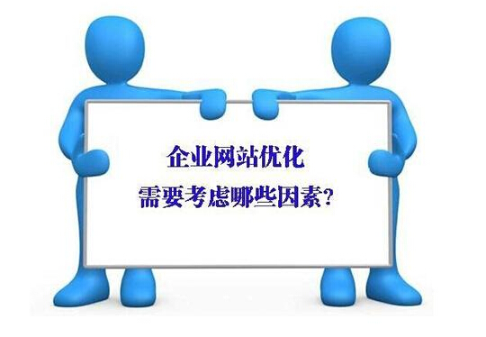 SEO,SEO優化,百度關鍵詞優化,seo人工優化,優化公司,關鍵詞SEO優,百度SEO優化,網站優化,seo培訓,新站優化,整站優化,快速排名,百度排名,7天快速排名,關鍵詞優化,搜索引擎優化,佛山SEO