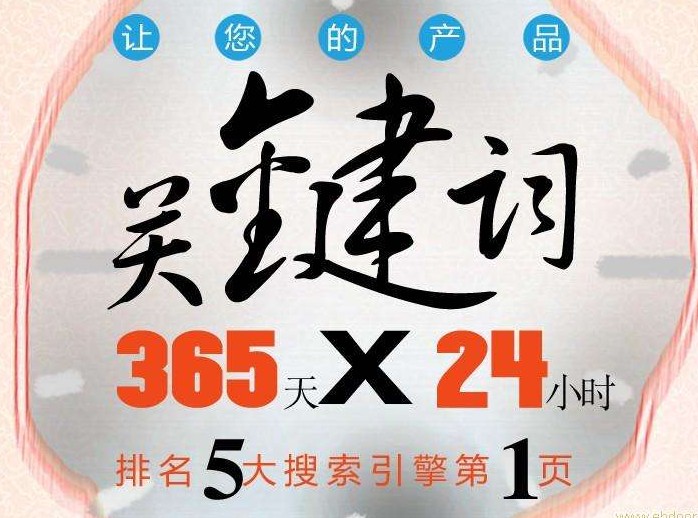 SEO,SEO優化,百度關鍵詞優化,seo人工優化,優化公司,關鍵詞SEO優,百度SEO優化,網站優化,seo培訓,新站優化,整站優化,快速排名,百度排名,7天快速排名,關鍵詞優化,搜索引擎優化,佛山SEO