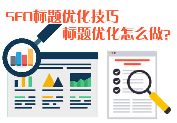 SEO,SEO優化,百度關鍵詞優化,seo人工優化,優化公司,關鍵詞SEO優,百度SEO優化,網站優化,seo培訓,新站優化,整站優化,快速排名,百度排名,7天快速排名,關鍵詞優化,搜索引擎優化,佛山SEO