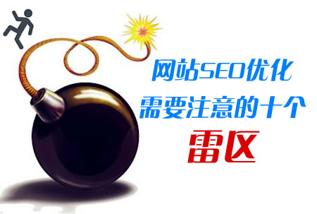 SEO,SEO優化,百度關鍵詞優化,seo人工優化,優化公司,關鍵詞SEO優,百度SEO優化,網站優化,seo培訓,新站優化,整站優化,快速排名,百度排名,7天快速排名,關鍵詞優化,搜索引擎優化,佛山SEO