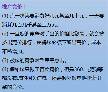 seo網站優化-按天排名收費關鍵詞.png