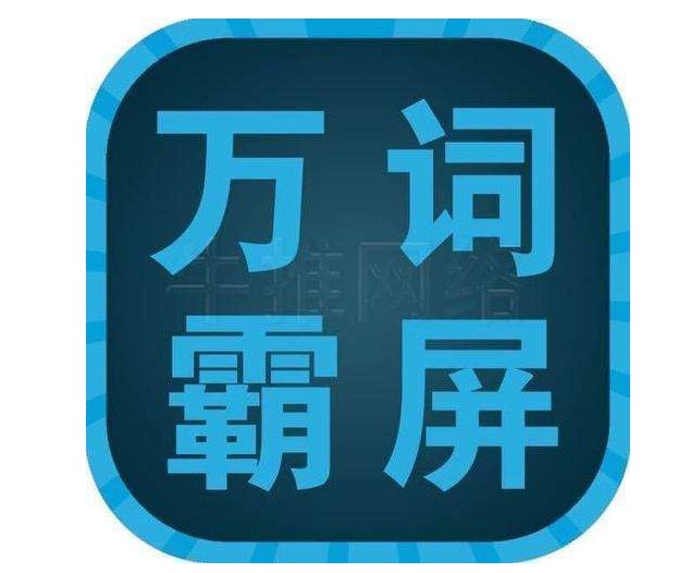 什么是網(wǎng)站seo優(yōu)化的目標(biāo)關(guān)鍵詞，網(wǎng)站改版之后排名掉了怎么辦？.JPG