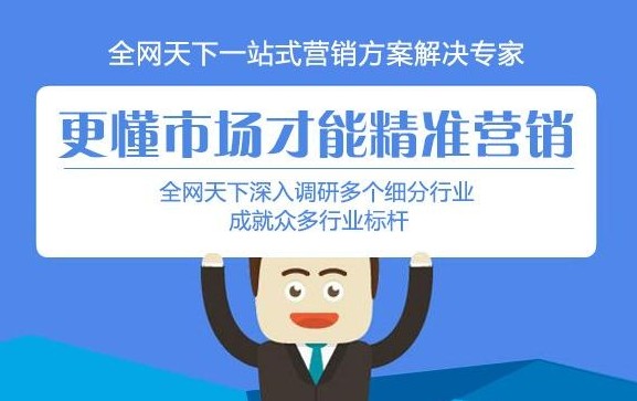 企業全網營銷方案怎么做？.JPG