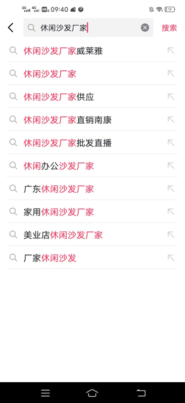 分析抖音下拉詞相關如何優化和消除.png